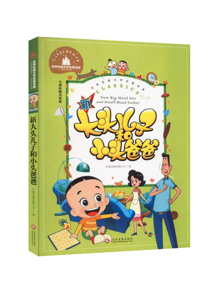Book-Winshare New Big Headed Son and Little Headed Dad Children's Color Picture Phonetic Version
Book-Winshare New Big Headed Son and Little Headed Dad Children's Color Picture Phonetic Version