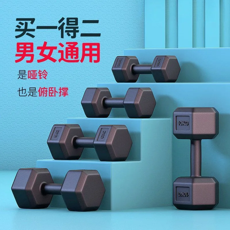 Dumbbell Household Strength Training Fitness Equipment Female Kettle Bell Arm Muscles 2kg 2.5kg 3kg 5kg 7.5kg
Dumbbell Household Strength Training Fitness Equipment Female Kettle Bell Arm Muscles 2kg 2.5kg 3kg 5kg 7.5kg