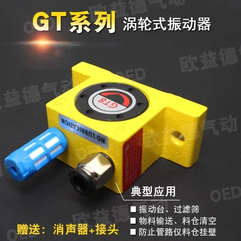 Производитель высококачественного пневматического вибратора GT8/25 высокочастотного турбинного вибратора, контейнер для подачи небольшого воздушного генератора
Производитель высококачественного пневматического вибратора GT8/25 высокочастотного турбинного вибратора, контейнер для подачи небольшого воздушного генератора