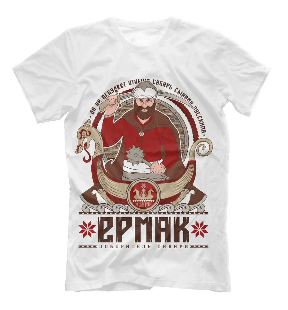 Russia Siberia футболка Ермак воин Сибирь Men T-shirt Short Sleeve Casual Cotton O-Neck Summer Shirt
Russia Siberia футболка Ермак воин Сибирь Men T-shirt Short Sleeve Casual Cotton O-Neck Summer Shirt