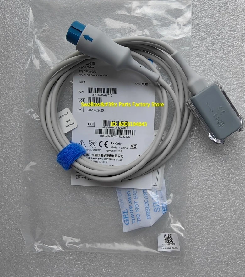 7-Pin main cable 562A extension cable for monitor T IMEC IPM series
7-Pin main cable 562A extension cable for monitor T IMEC IPM series