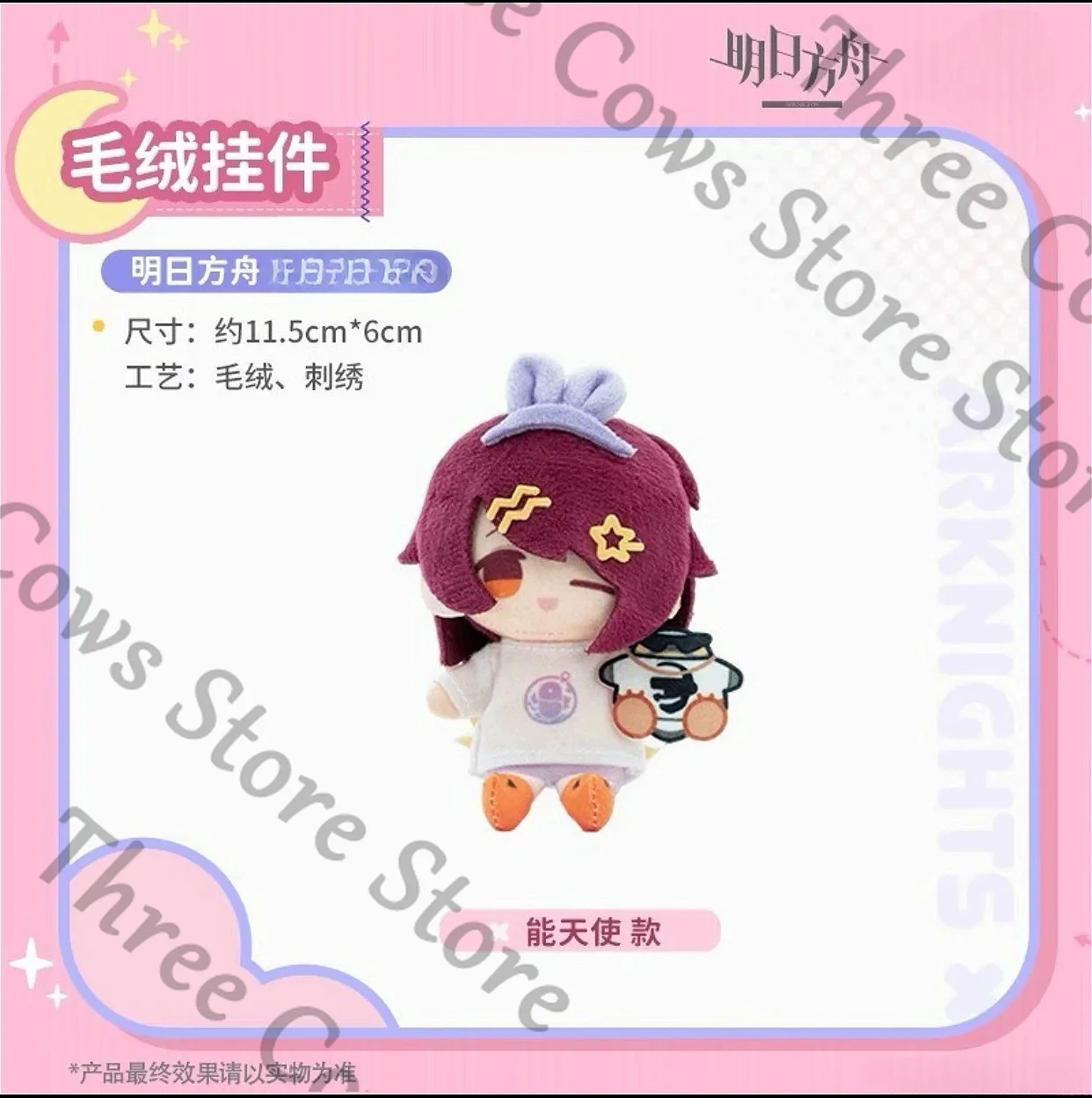 Anime Arknights Mizuki Exusiai Amiya Eyjafjalla Yu Cosplay Cartoon Cotton Puppet Keyring Fluffy Maumet Keychain Accessories Gift
Anime Arknights Mizuki Exusiai Amiya Eyjafjalla Yu Cosplay Cartoon Cotton Puppet Keyring Fluffy Maumet Keychain Accessories Gift