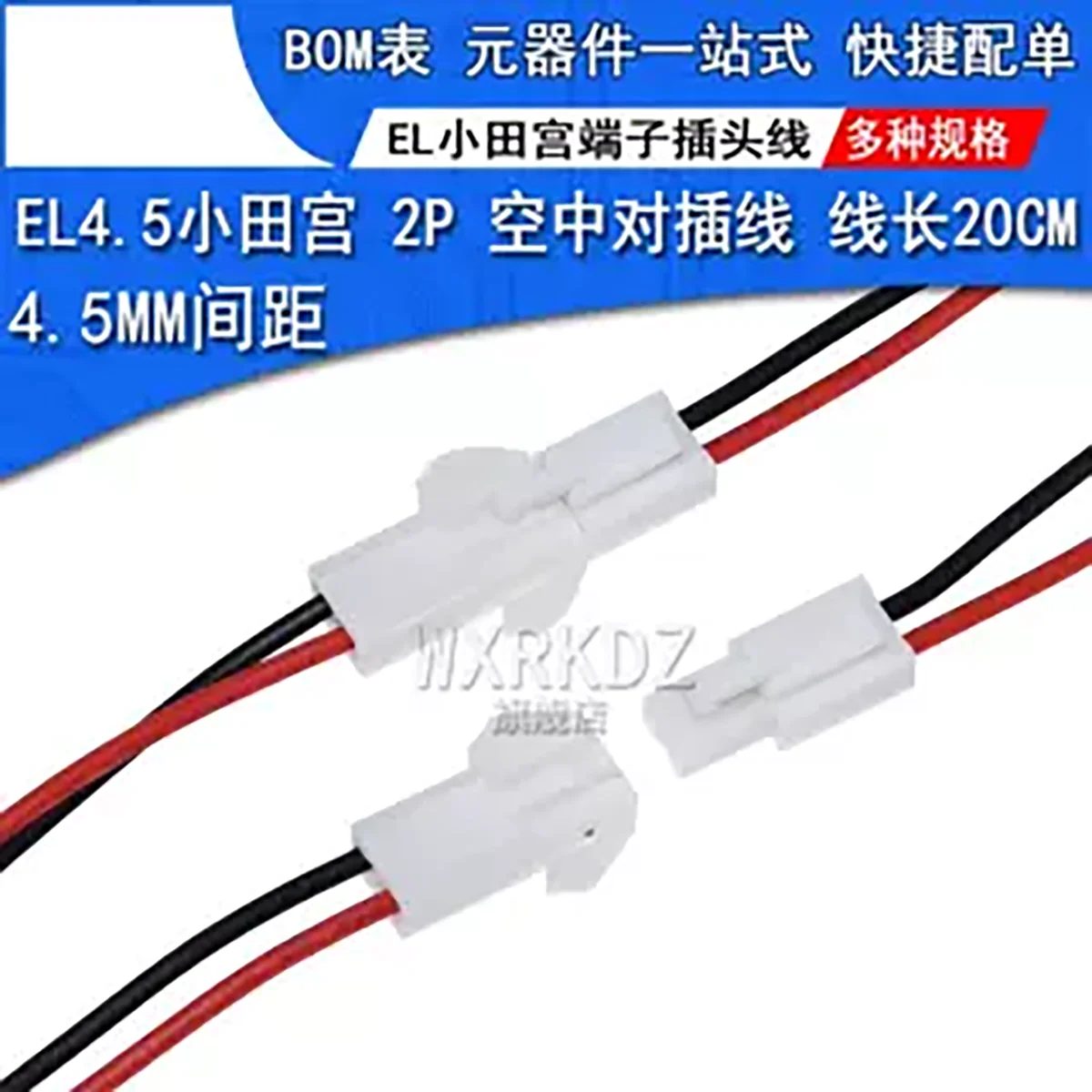 2piar/5PCS Odamiya terminal cable EL-2P air to plug cable 4.5mm pitch model airplane drive output power cable
2piar/5PCS Odamiya terminal cable EL-2P air to plug cable 4.5mm pitch model airplane drive output power cable