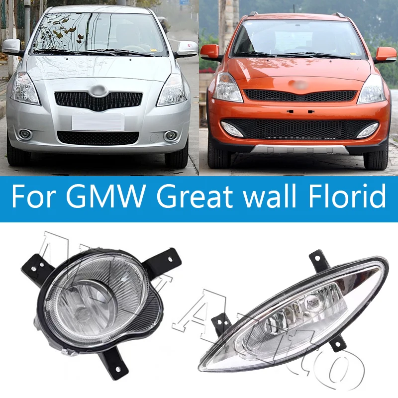 Фонарь переднего бампера для GMW Great Wall Florid Передняя противотуманная фара Противотуманная фара
Фонарь переднего бампера для GMW Great Wall Florid Передняя противотуманная фара Противотуманная фара