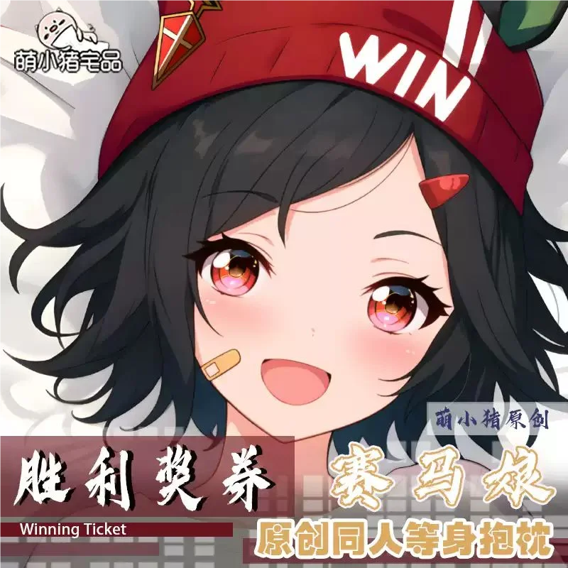 Umamusume: Pretty Derby Winning Ticket Sexy dibujos animados Dakimakura funda para almohada funda cojín ropa de cama regalo
Umamusume: Pretty Derby Winning Ticket Sexy dibujos animados Dakimakura funda para almohada funda cojín ropa de cama regalo