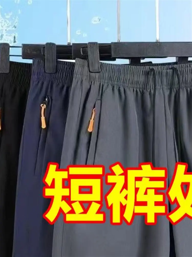 Men's Ice Silk Qui Dry Casual orts Loose Fit Breathable Elastied 7/5 Length Faionable New Sle Eighteen Pants
Men's Ice Silk Qui Dry Casual orts Loose Fit Breathable Elastied 7/5 Length Faionable New Sle Eighteen Pants