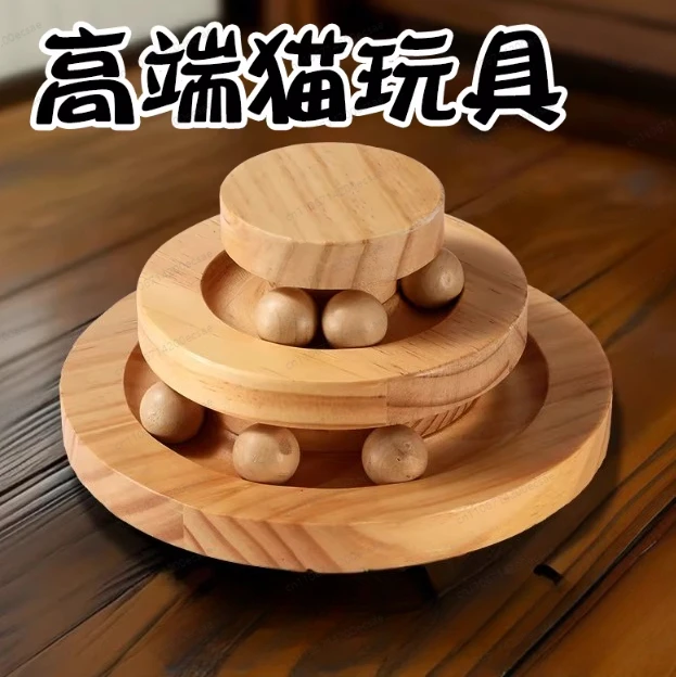 Solid Wood Cat turntable toy track small ball to play cat toy self-hi to relieve boredom kitten products
Solid Wood Cat turntable toy track small ball to play cat toy self-hi to relieve boredom kitten products