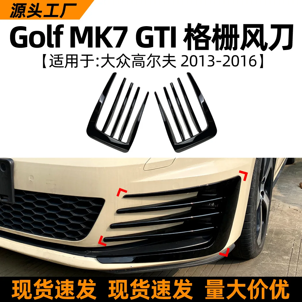 Suitable for the cross-border modification accessories of the front air knife stickers of Volkswagen GOLF MK 7 GTI models 13-16
Suitable for the cross-border modification accessories of the front air knife stickers of Volkswagen GOLF MK 7 GTI models 13-16