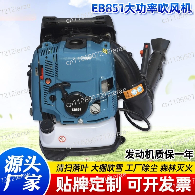 Knapsack four-stroke wind extinguisher hair dryer jujube snow blower
Knapsack four-stroke wind extinguisher hair dryer jujube snow blower