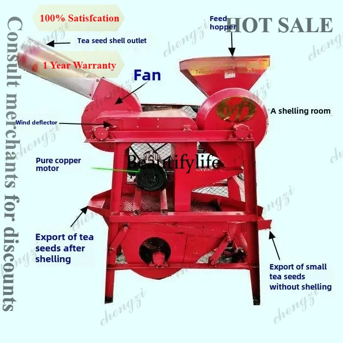 A81 agricultural product processing machinery, peanut tea seed shelling, peeling and peeling machine
A81 agricultural product processing machinery, peanut tea seed shelling, peeling and peeling machine