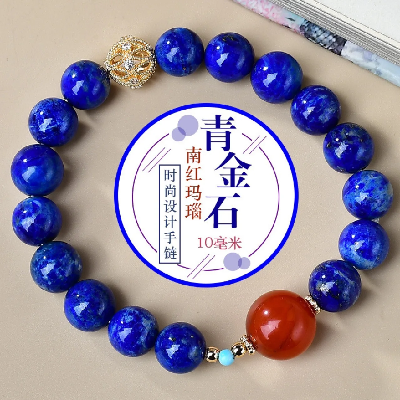 Natural Lapis Lazuli Nanhong Agate Bracelet Men and Women Light Luxury Fashion Lucky Bracelet Simple and Versatile Design
Natural Lapis Lazuli Nanhong Agate Bracelet Men and Women Light Luxury Fashion Lucky Bracelet Simple and Versatile Design