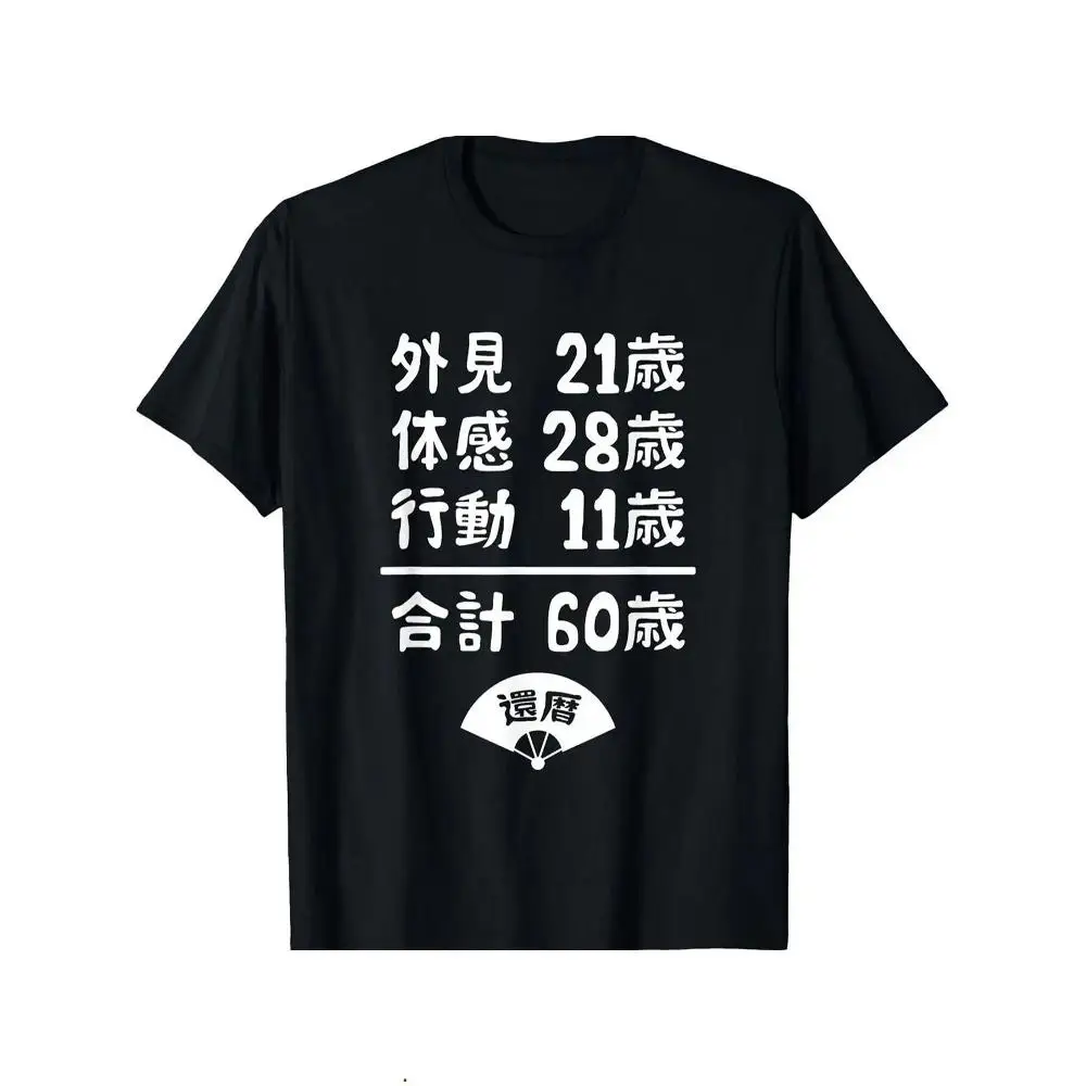 T-shirt Birthday Gift Age Conversion Chart Design Unisex Crew Neck Short Sleeve Cotton Casual Summer Fashion Men Women Machine
T-shirt Birthday Gift Age Conversion Chart Design Unisex Crew Neck Short Sleeve Cotton Casual Summer Fashion Men Women Machine