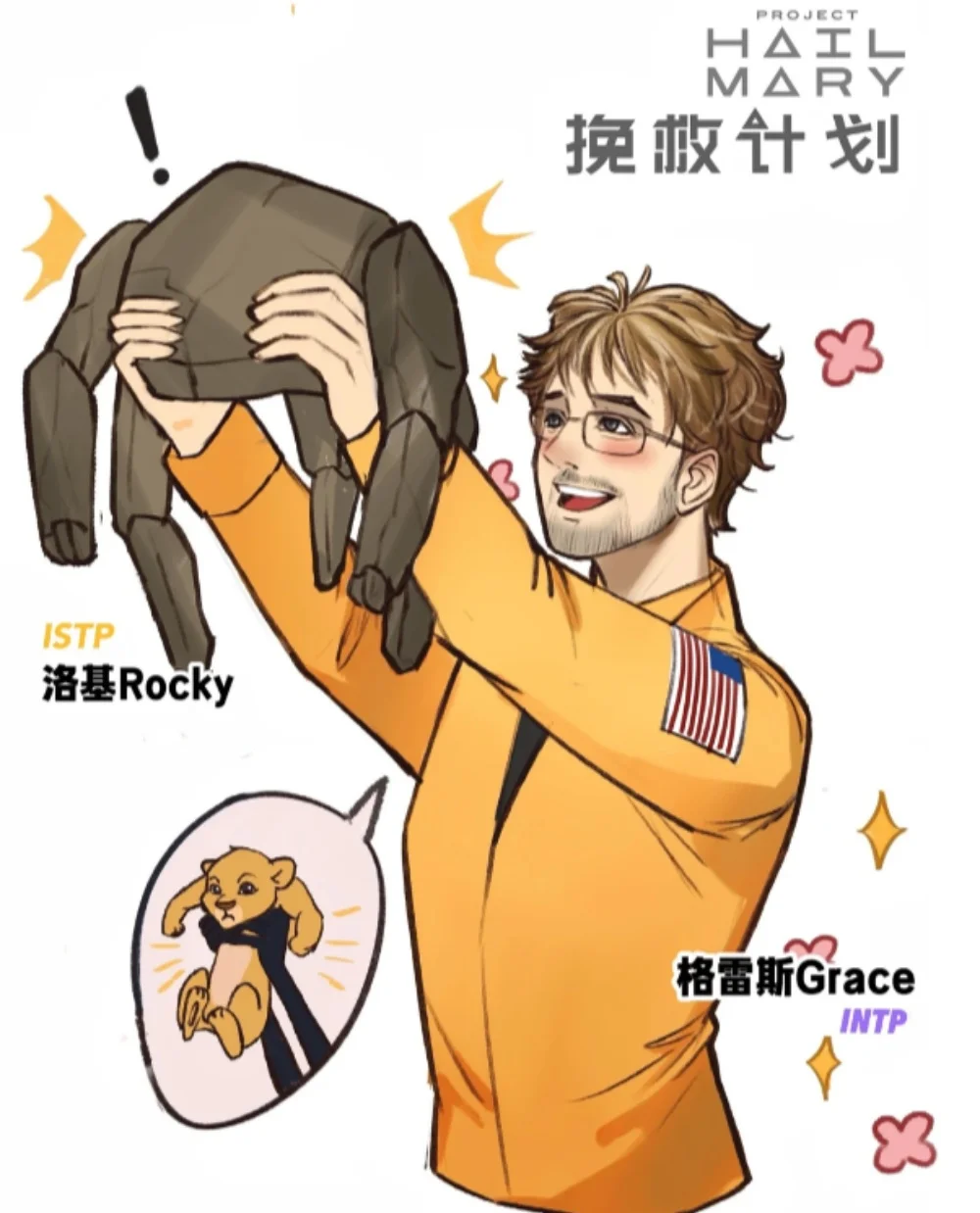 Плюшевая кукла Game Project Hail Mary Rocky, милая аниме-игрушка, подарок на день рождения и Рождество
Плюшевая кукла Game Project Hail Mary Rocky, милая аниме-игрушка, подарок на день рождения и Рождество