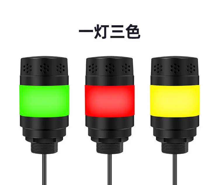 1W three-color sound and light alarm RS485 control 12v machine tool equipment working three-color signal warning light YX528R
1W three-color sound and light alarm RS485 control 12v machine tool equipment working three-color signal warning light YX528R