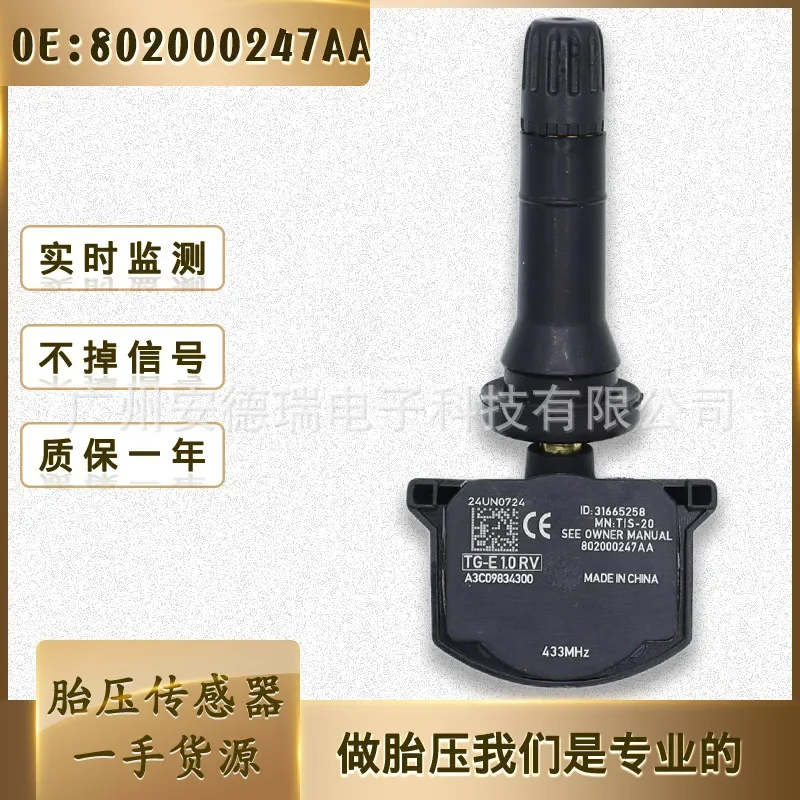 Tire Pressure Sensor for Chery Arrizo Tiggo 7 802000247AA Wind Chasing Style Wholesale Direct from Manufacturer
Tire Pressure Sensor for Chery Arrizo Tiggo 7 802000247AA Wind Chasing Style Wholesale Direct from Manufacturer