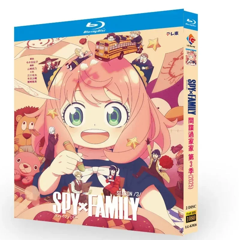 BD Blu-ray Disc Anime Spy x Family Season 3 TV Complete Episodes Plus Theater Version Plus OST Album 2-Disc Box Set
BD Blu-ray Disc Anime Spy x Family Season 3 TV Complete Episodes Plus Theater Version Plus OST Album 2-Disc Box Set