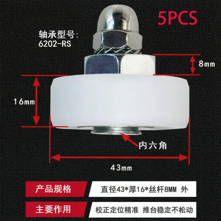 5PCS-Precision saw push table saw eccentric wheel bearing nylon guide roller pulley woodworking accessories
5PCS-Precision saw push table saw eccentric wheel bearing nylon guide roller pulley woodworking accessories