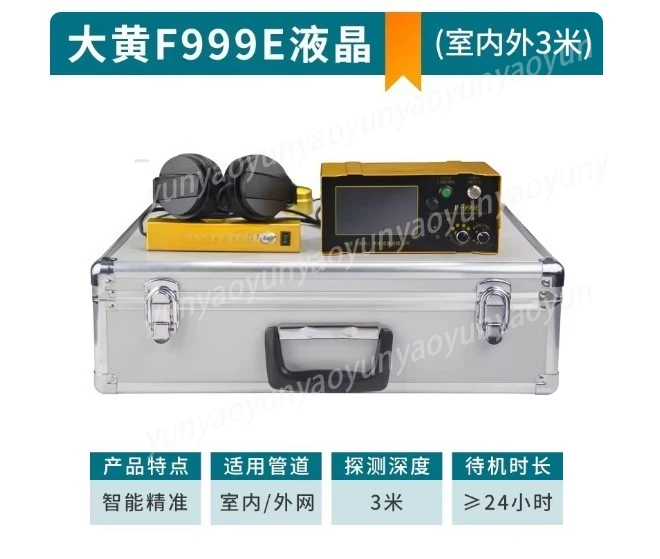 Underground Floor Heating Water Pipe High Precision Leak Point Detector
Underground Floor Heating Water Pipe High Precision Leak Point Detector