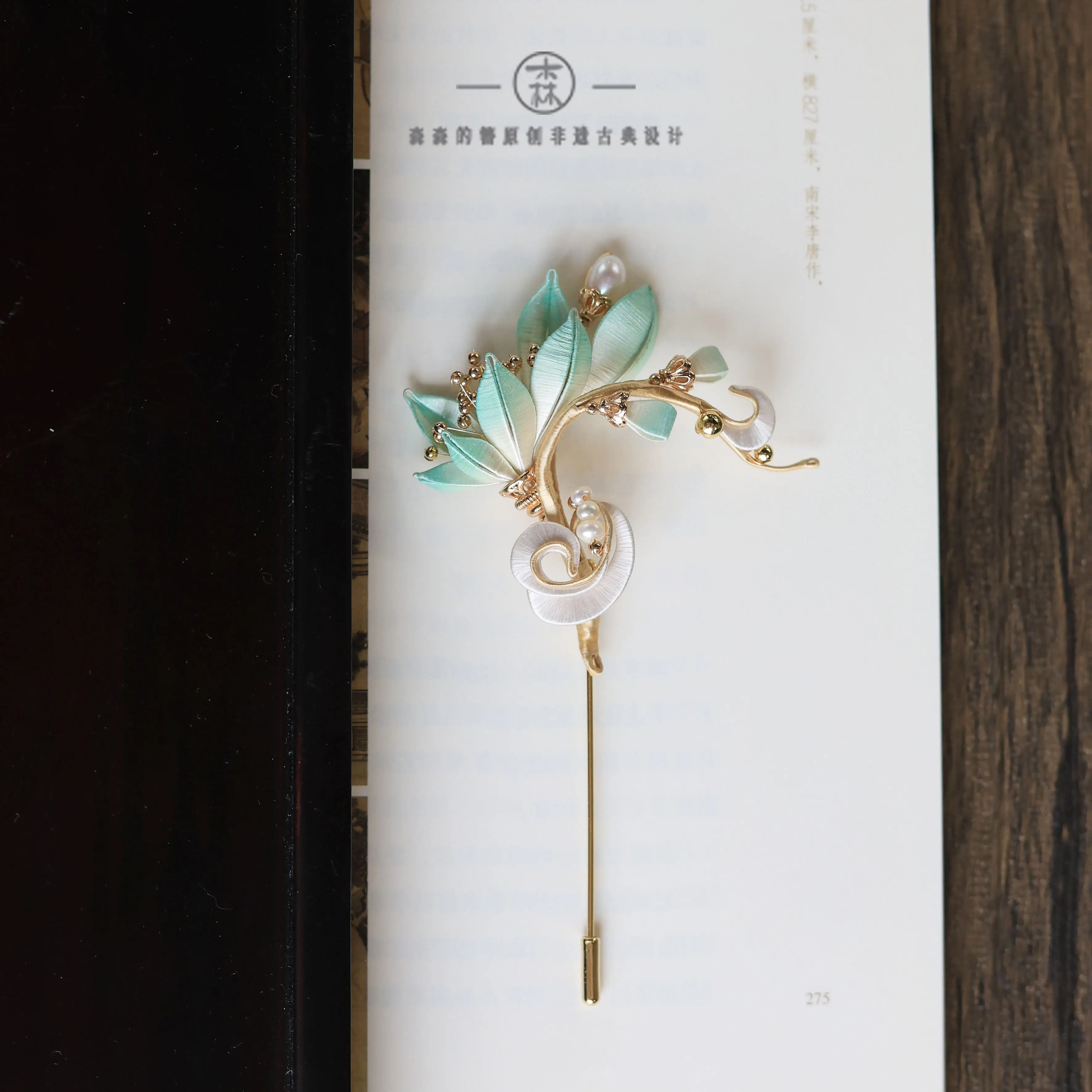 Xiu Ai | Original Intangible Cultural Heritage Twisted Flower Brooch, Traditional Craft Luxury Gift for Cheongsam & Hanfu
Xiu Ai | Original Intangible Cultural Heritage Twisted Flower Brooch, Traditional Craft Luxury Gift for Cheongsam & Hanfu
