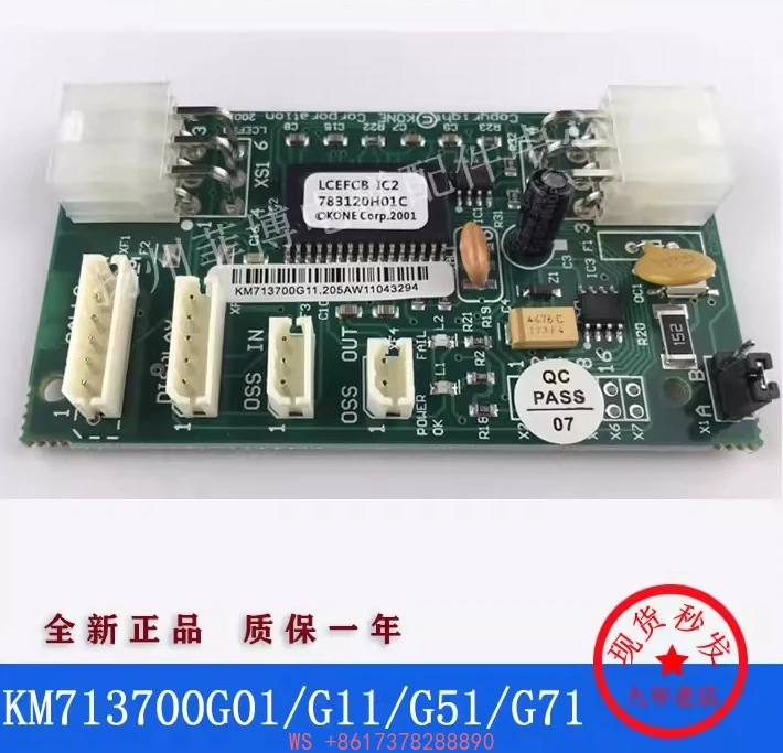 Плата связи для лифтового шахта KM713700G01/G11/G51/G71, аксессуары для связи FCB
Плата связи для лифтового шахта KM713700G01/G11/G51/G71, аксессуары для связи FCB