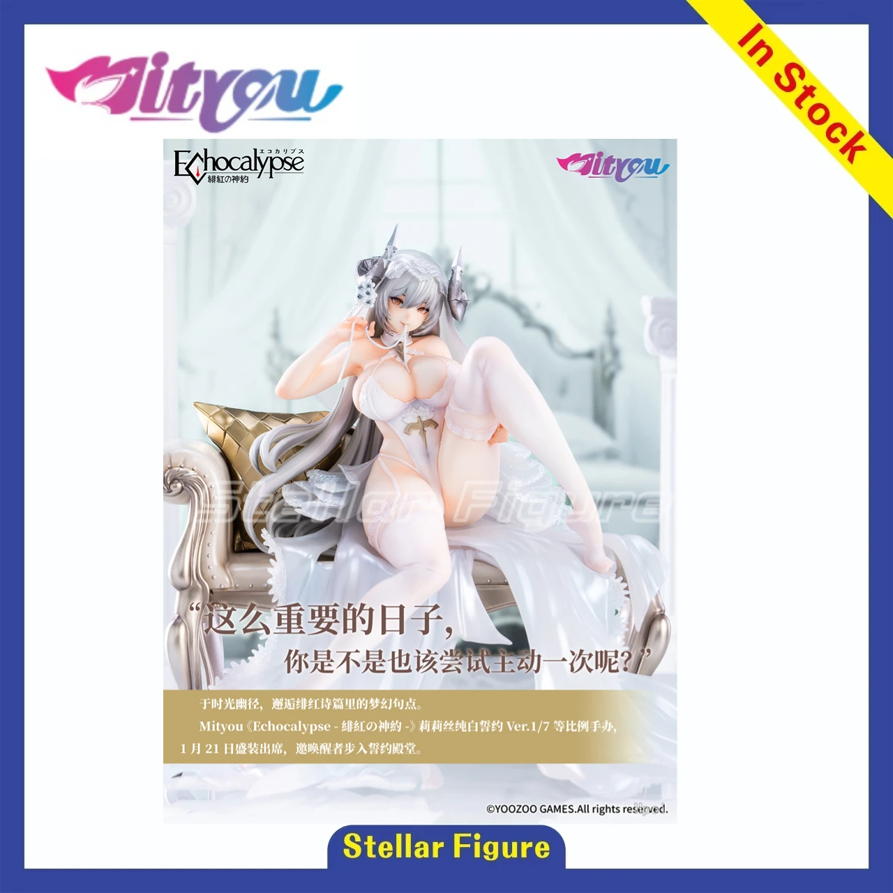 【SF】In Stock Mityou Echocalypse Lilith Pure White Oath 1/7 Scale Figures Model Collection Gift
【SF】In Stock Mityou Echocalypse Lilith Pure White Oath 1/7 Scale Figures Model Collection Gift