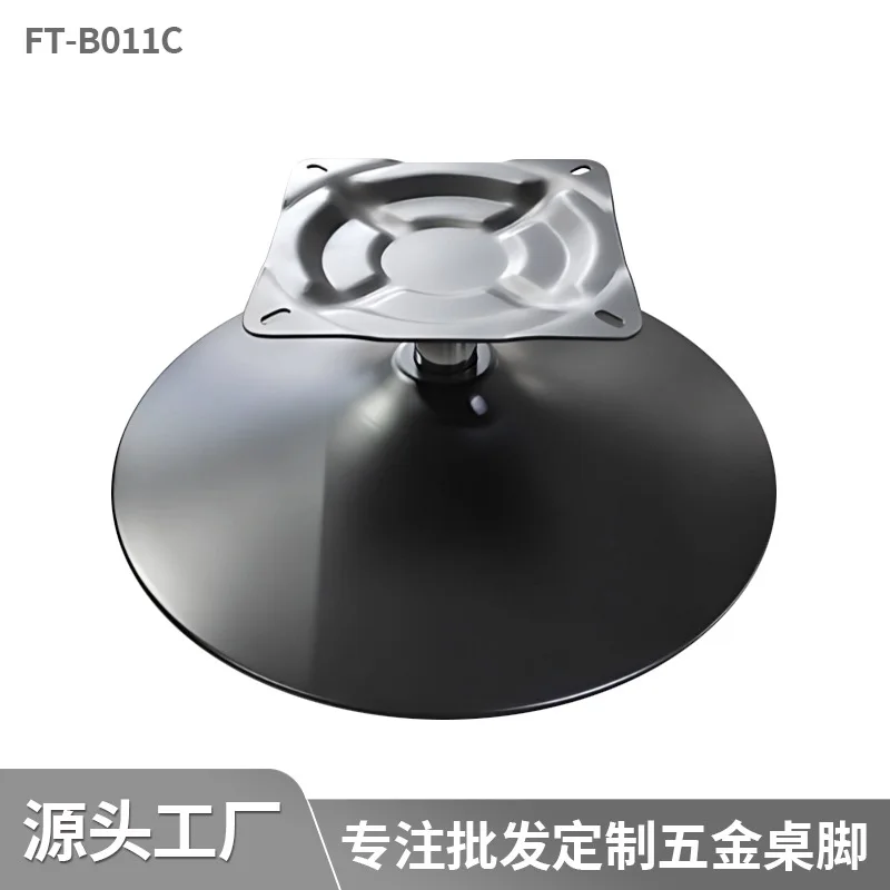 Leisure swivel chair speaker plate Iron electroplating swivel cabinet base Furniture accessories Sofa chair hardware chassis
Leisure swivel chair speaker plate Iron electroplating swivel cabinet base Furniture accessories Sofa chair hardware chassis