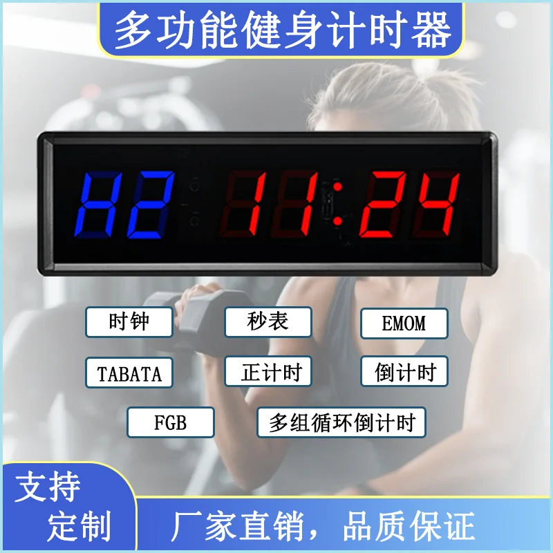 Competition Training Sports Countdown Custom Loop Timing LED Clock Timing
Competition Training Sports Countdown Custom Loop Timing LED Clock Timing