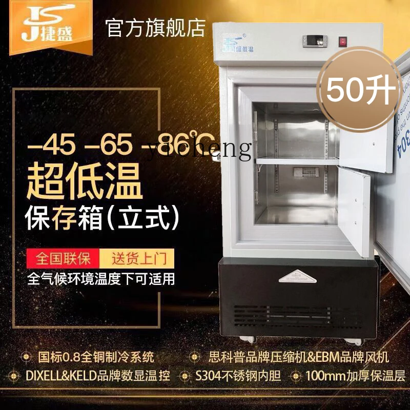 BB vertical low temperature freezer - small capacity 50 liters ultra-low temperature refrigerator experimental research dry
BB vertical low temperature freezer - small capacity 50 liters ultra-low temperature refrigerator experimental research dry