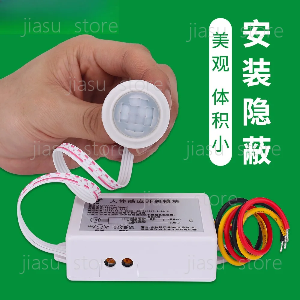 Wardrobe line light human body induction switch, live stream light human sensor
Wardrobe line light human body induction switch, live stream light human sensor