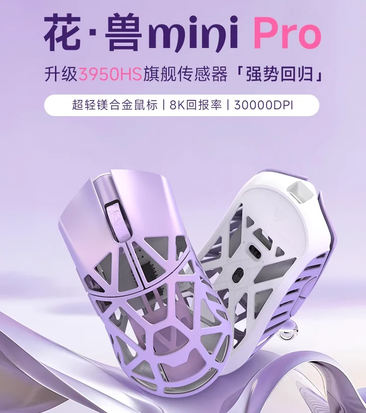 Wlmouse Mini Pro Mouse Beast X Mini Pro Mouse Magnesium Alloy Mouse Cute Lightweight Wireless Game Mouse(Side opening)
Wlmouse Mini Pro Mouse Beast X Mini Pro Mouse Magnesium Alloy Mouse Cute Lightweight Wireless Game Mouse(Side opening)