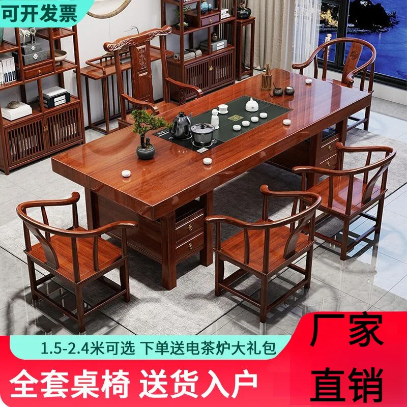 Chinese solid wood large board tea table and chair combination household living room kung fu tea
Chinese solid wood large board tea table and chair combination household living room kung fu tea