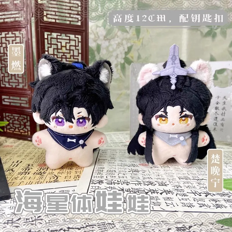 12cm New Husky and his white cat shizun Plush Dolls Toys Chu Wanning Ink Burns gifts kids toy Key Chain Small pendants
12cm New Husky and his white cat shizun Plush Dolls Toys Chu Wanning Ink Burns gifts kids toy Key Chain Small pendants
