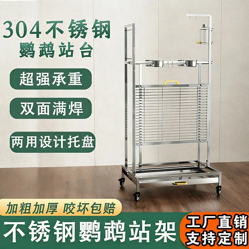 Large Parrot Station 304 Stainless Steel Bird Station Climbing Station Pole Resting Shelf Release Training Floor Bird Cage
Large Parrot Station 304 Stainless Steel Bird Station Climbing Station Pole Resting Shelf Release Training Floor Bird Cage
