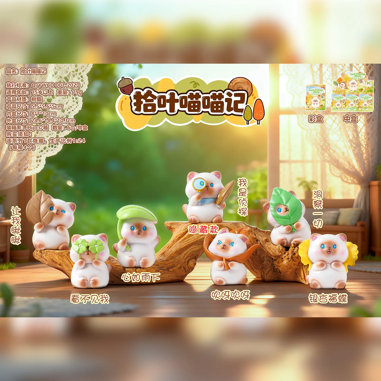 Leaf Picking Meow Series Blind Box Multiple Expressions Cute Cat Desktop Ornament Resin Model Toy Mystery Box Surprise Fun Gifts
Leaf Picking Meow Series Blind Box Multiple Expressions Cute Cat Desktop Ornament Resin Model Toy Mystery Box Surprise Fun Gifts
