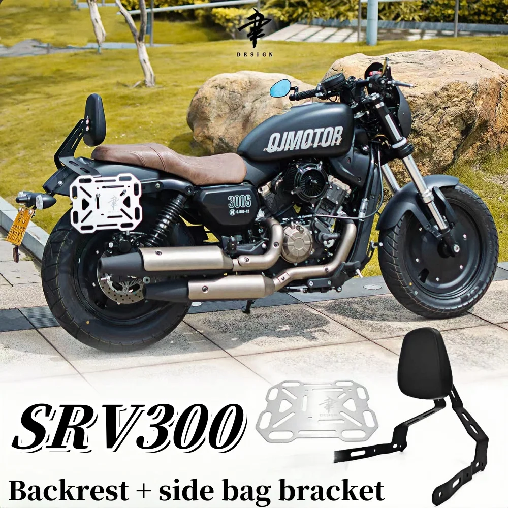 Suitable for SRV300 300SRV rear backrest high-strength sheet metal customized rear backrest special side bag bracket
Suitable for SRV300 300SRV rear backrest high-strength sheet metal customized rear backrest special side bag bracket
