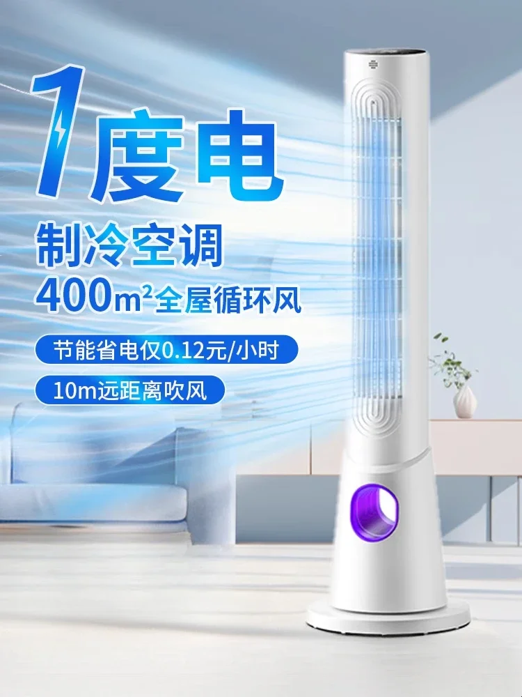 220 В тихий домашний стоячий вентилятор для кондиционирования воздуха без лопастей охлаждающий башенный вентилятор для спальни на полу в общежитии 
220 В тихий домашний стоячий вентилятор для кондиционирования воздуха без лопастей охлаждающий башенный вентилятор для спальни на полу в общежитии
