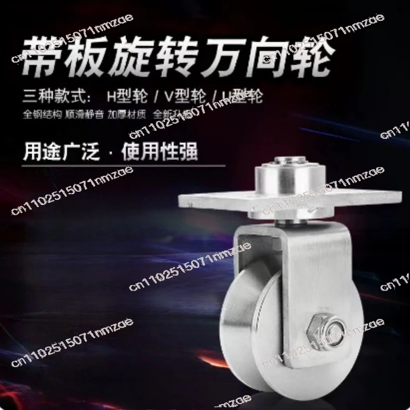 Gate Accessoreis Ground Rail Rollers 304 Stainless Steel V U H Shaped Omni-wheel Universal Pulley Slidjng
Gate Accessoreis Ground Rail Rollers 304 Stainless Steel V U H Shaped Omni-wheel Universal Pulley Slidjng