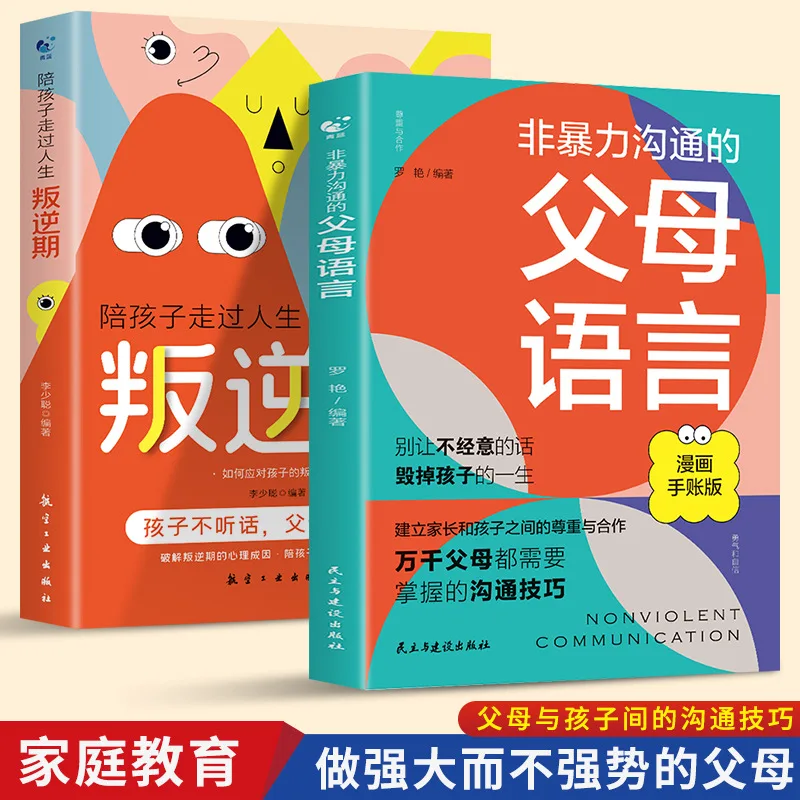 Parenting Language for Nonviolent Communication, Parenting Techniques Guide, Parenting Tutoring Books
Parenting Language for Nonviolent Communication, Parenting Techniques Guide, Parenting Tutoring Books