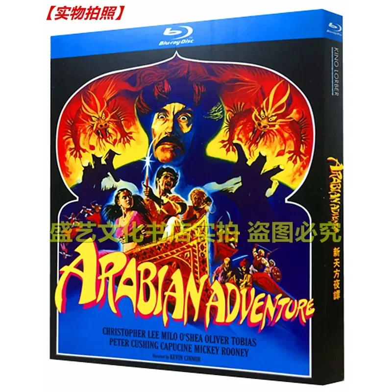 BD Blu-ray Disc The New Arabian Nights 1979 Fantasy Adventure Movie High Definition Restoration Dubbed
BD Blu-ray Disc The New Arabian Nights 1979 Fantasy Adventure Movie High Definition Restoration Dubbed