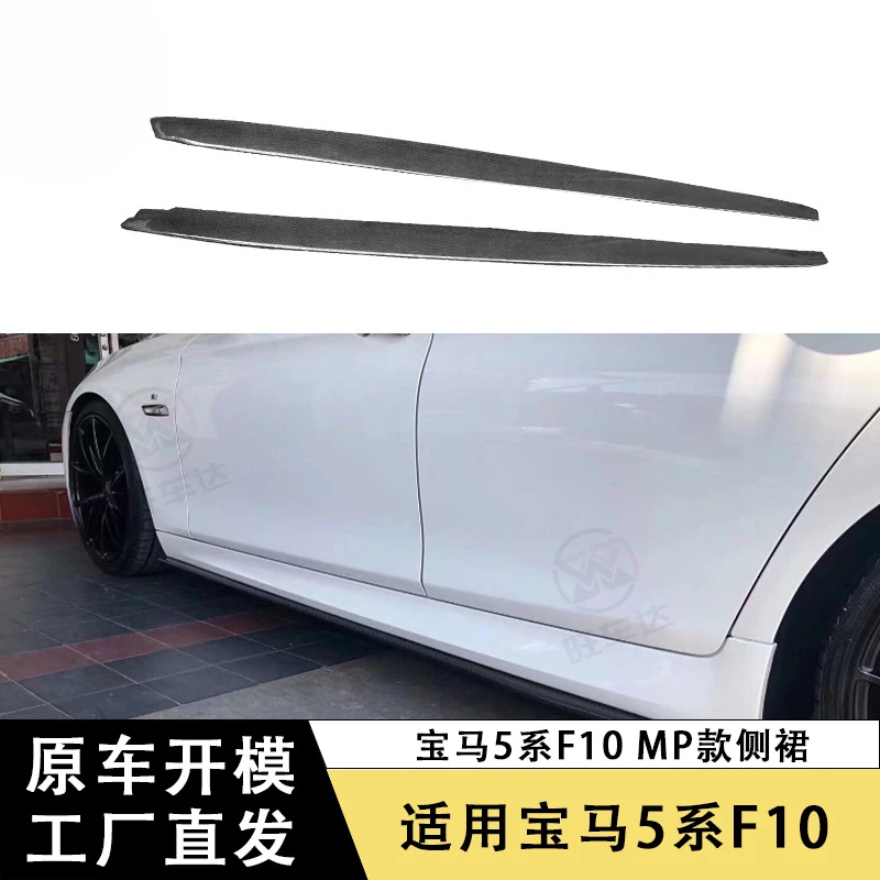 SAAR Suitable for BMW 5 Series F10 Carbon Fiber MP Style Side Skirts Modified Skirt Exterior Car Body Kit
SAAR Suitable for BMW 5 Series F10 Carbon Fiber MP Style Side Skirts Modified Skirt Exterior Car Body Kit