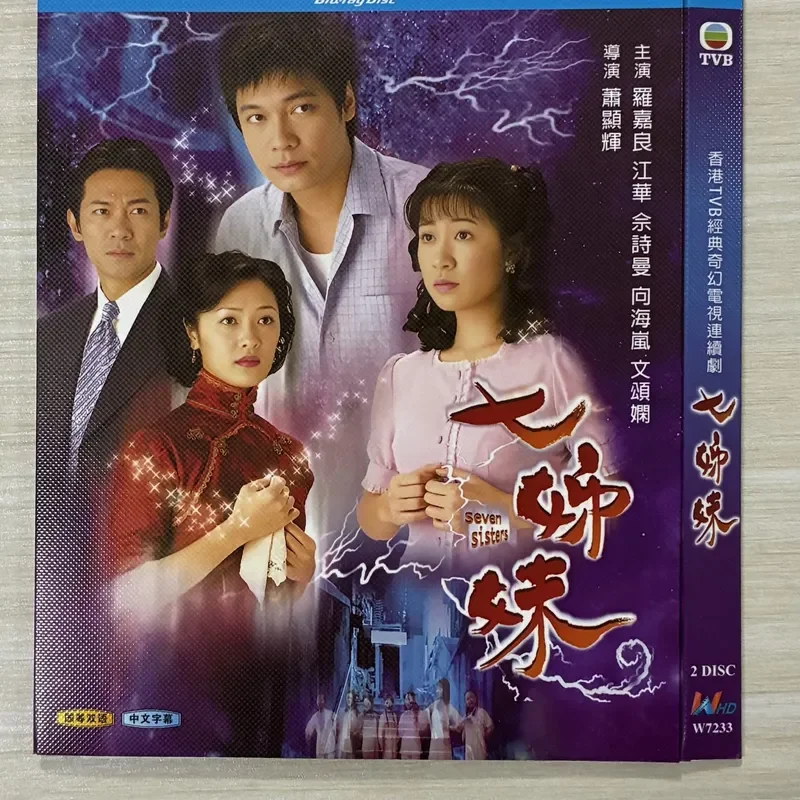 Classic TV Series Seven Sisters BD Blu-ray Disc
Classic TV Series Seven Sisters BD Blu-ray Disc