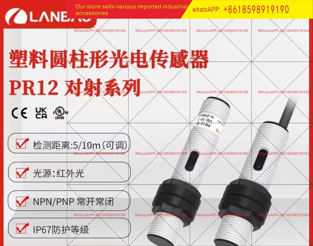 PR12S TM10DPO cylindrical photoelectric switch DC3 4-wire 10m radiation sensor plug-in
PR12S TM10DPO cylindrical photoelectric switch DC3 4-wire 10m radiation sensor plug-in