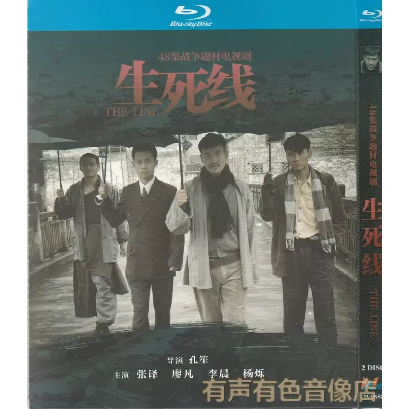 War Plot TV Series Life and Death Line Starring Zhang Yi and Liao Fan Original High-Definition BD Blu-ray 2-Disc Set
War Plot TV Series Life and Death Line Starring Zhang Yi and Liao Fan Original High-Definition BD Blu-ray 2-Disc Set