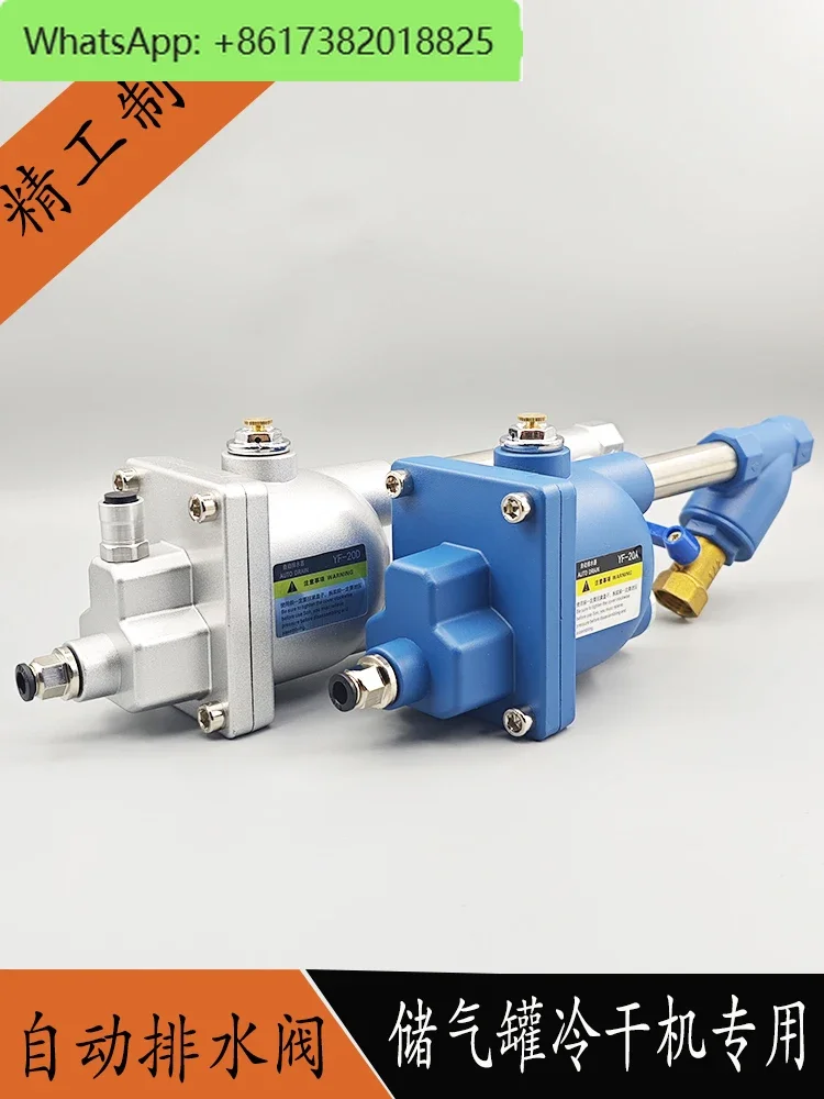 YF-20A/20D automatic drain valve for air compressor of gas storage tank with zero loss and rapid automatic drainage
YF-20A/20D automatic drain valve for air compressor of gas storage tank with zero loss and rapid automatic drainage