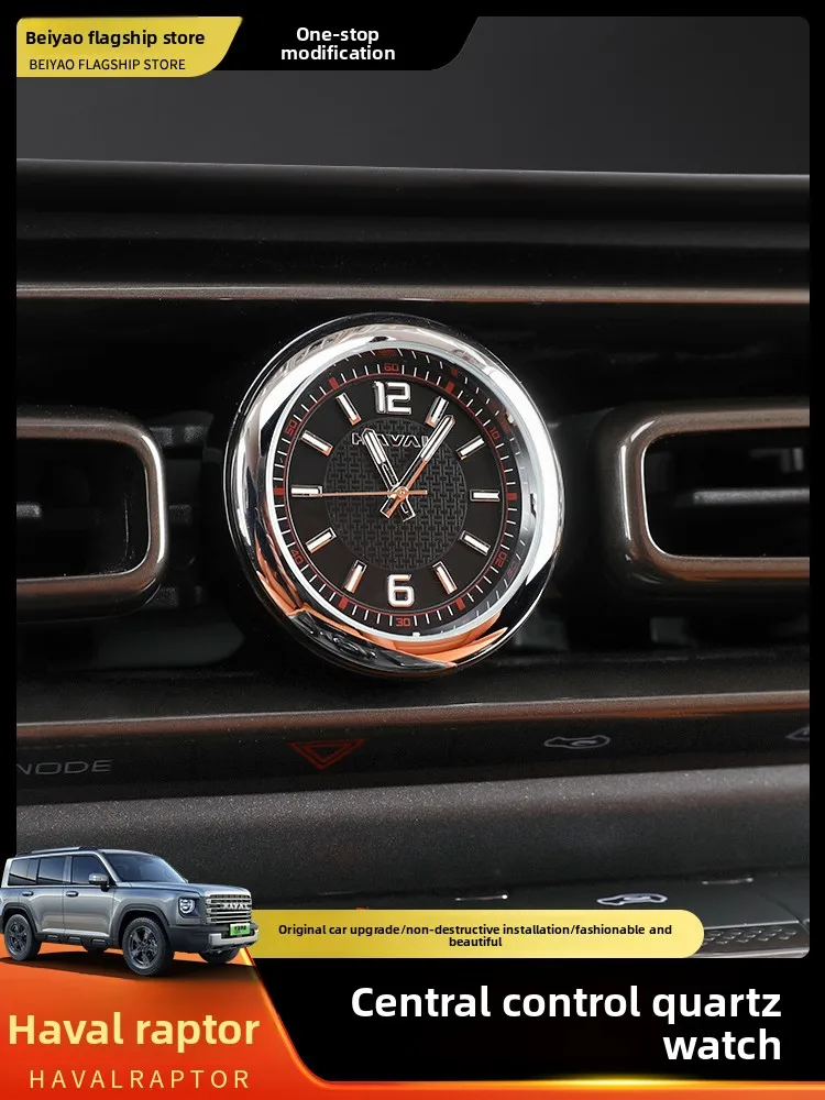 Haval Raptors/H9 central control clock car air outlet quartz watch car interior high-end clock modification artifact
Haval Raptors/H9 central control clock car air outlet quartz watch car interior high-end clock modification artifact