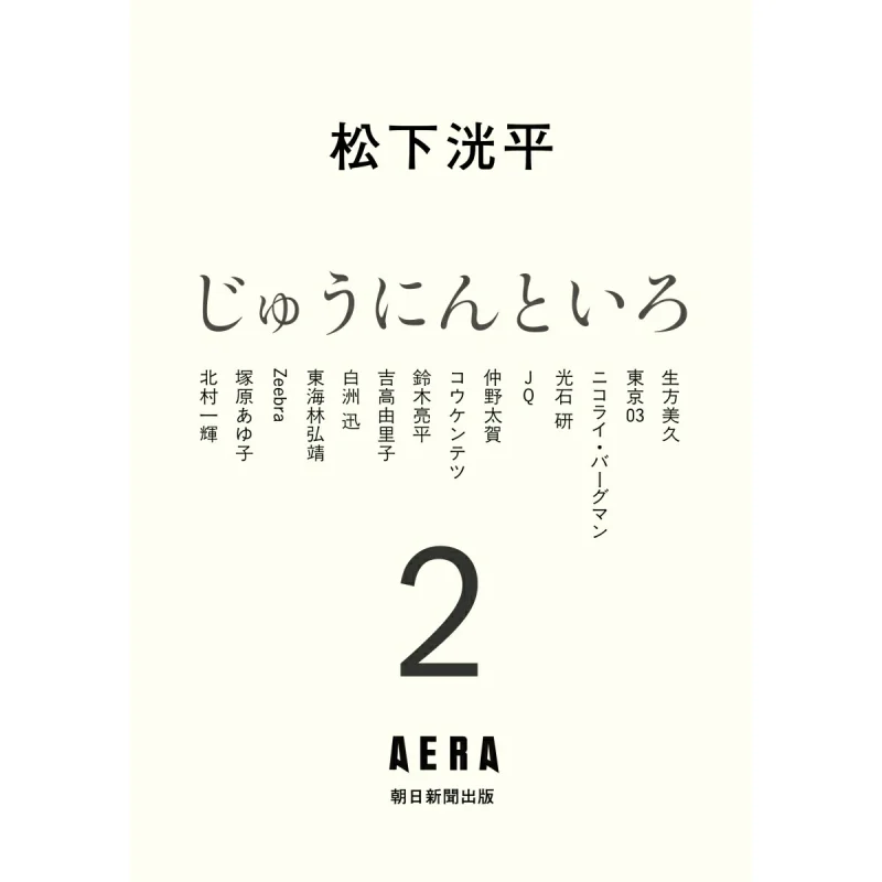 Kohei Matsushita 2 Kohei Matsushita Asahi Shimbun 9784023323957 Книга
Kohei Matsushita 2 Kohei Matsushita Asahi Shimbun 9784023323957 Книга