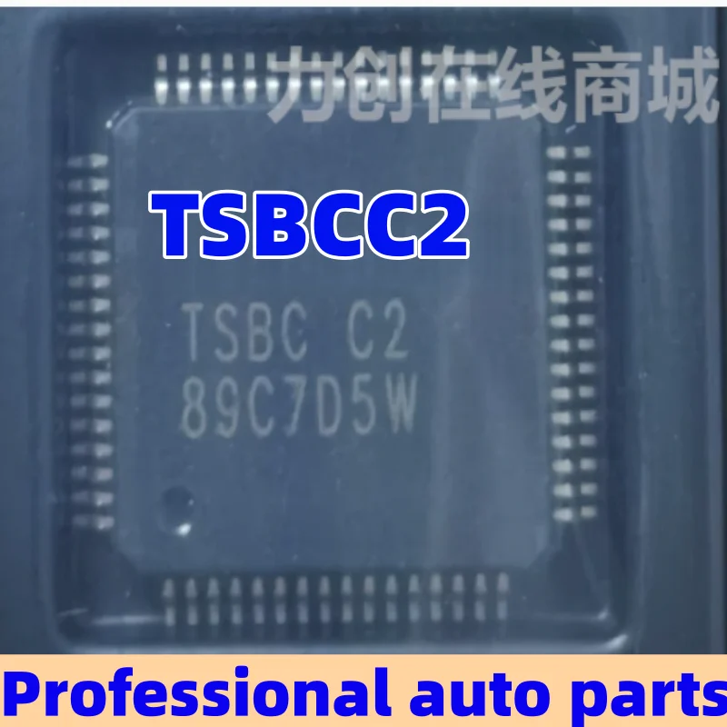 2-10pcsTSBCC2 TSBC C2 S0809054C2PAPR The computer board of the car gearbox is vulnerable and does not have a communication chip
2-10pcsTSBCC2 TSBC C2 S0809054C2PAPR The computer board of the car gearbox is vulnerable and does not have a communication chip
