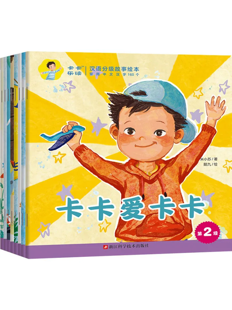 Book-Winshare Kaka Reader Chinese Graded Story Picture Level 2 8 Volumes in Total
Book-Winshare Kaka Reader Chinese Graded Story Picture Level 2 8 Volumes in Total