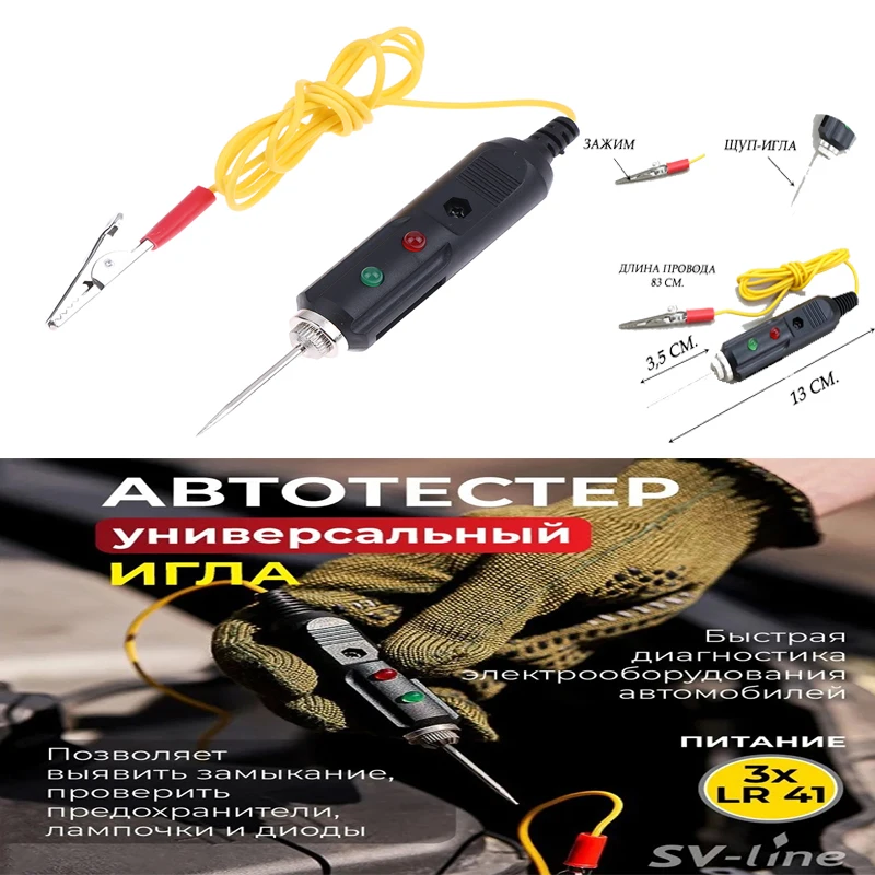 1PCS black Automobile Voltage Electrical Equipment Index Tester Probe Head Test Needle Test Pen Test Pen Probe Needle 1PC
1PCS black Automobile Voltage Electrical Equipment Index Tester Probe Head Test Needle Test Pen Test Pen Probe Needle 1PC