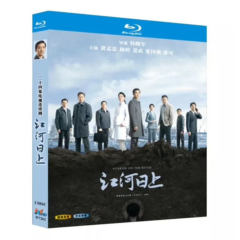 Blu-ray Ultra-High Definition TV Series Jianghe Rishang BD Disc Box Starring Huang Zhizhong and Mei Ting
Blu-ray Ultra-High Definition TV Series Jianghe Rishang BD Disc Box Starring Huang Zhizhong and Mei Ting